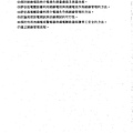 防止感電災害知絕緣設備性能試驗研究_頁面_016.jpg