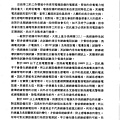 防止感電災害知絕緣設備性能試驗研究_頁面_015.jpg