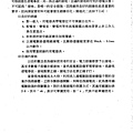 防止感電災害知絕緣設備性能試驗研究_頁面_024.jpg