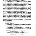 防止感電災害知絕緣設備性能試驗研究_頁面_031.jpg