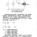 防止感電災害知絕緣設備性能試驗研究_頁面_032.jpg