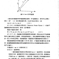 防止感電災害知絕緣設備性能試驗研究_頁面_034.jpg