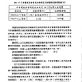 防止感電災害知絕緣設備性能試驗研究_頁面_065.jpg