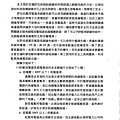 防止感電災害知絕緣設備性能試驗研究_頁面_071.jpg