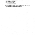 防止感電災害知絕緣設備性能試驗研究_頁面_075.jpg