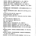 防止感電災害知絕緣設備性能試驗研究_頁面_076.jpg