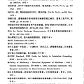 防止感電災害知絕緣設備性能試驗研究_頁面_077.jpg