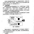 防止感電災害知絕緣設備性能試驗研究_頁面_079.jpg