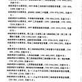 防止感電災害知絕緣設備性能試驗研究_頁面_078.jpg