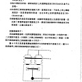防止感電災害知絕緣設備性能試驗研究_頁面_080.jpg