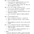 施工架之扶手先行工法安全作業技術指引_頁面_165.jpg