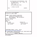 施工架之扶手先行工法安全作業技術指引_頁面_167.jpg