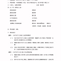 施工架之扶手先行工法安全作業技術指引_頁面_164.jpg