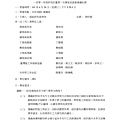 施工架之扶手先行工法安全作業技術指引_頁面_161.jpg