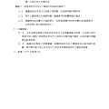 施工架之扶手先行工法安全作業技術指引_頁面_163.jpg