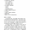 電焊機自動電擊防止裝置之改良013.jpg