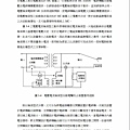 電焊機自動電擊防止裝置之改良023.jpg