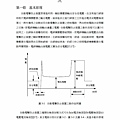 電焊機自動電擊防止裝置之改良021.jpg