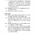 電焊機自動電擊防止裝置之改良033.jpg