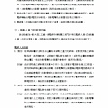 電焊機自動電擊防止裝置之改良031.jpg
