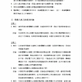 電焊機自動電擊防止裝置之改良036.jpg