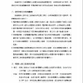 電焊機自動電擊防止裝置之改良040.jpg