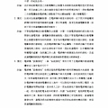 電焊機自動電擊防止裝置之改良039.jpg