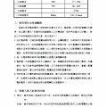 電焊機自動電擊防止裝置之改良042.jpg