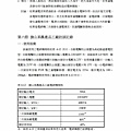 電焊機自動電擊防止裝置之改良041.jpg