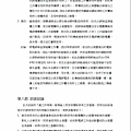 電焊機自動電擊防止裝置之改良045.jpg
