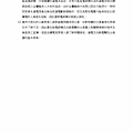 電焊機自動電擊防止裝置之改良047.jpg