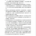 電焊機自動電擊防止裝置之改良063.jpg