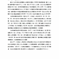 電焊機自動電擊防止裝置之改良058.jpg