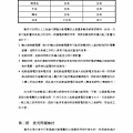 電焊機自動電擊防止裝置之改良064.jpg