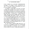 電焊機自動電擊防止裝置之改良067.jpg