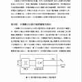 電焊機自動電擊防止裝置之改良066.jpg