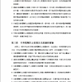 電焊機自動電擊防止裝置之改良065.jpg