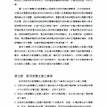 電焊機自動電擊防止裝置之改良069.jpg