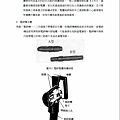 電焊機自動電擊防止裝置之改良072.jpg