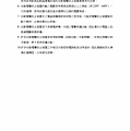 電焊機自動電擊防止裝置之改良070.jpg
