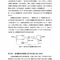 電焊機自動電擊防止裝置之改良076.jpg