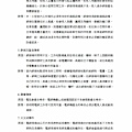 電焊機自動電擊防止裝置之改良080.jpg