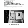 電焊機自動電擊防止裝置之改良077.jpg
