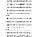 電焊機自動電擊防止裝置之改良079.jpg