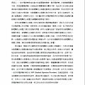 電焊機自動電擊防止裝置之改良002.jpg