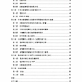 電焊機自動電擊防止裝置之改良006.jpg