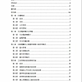 電焊機自動電擊防止裝置之改良005.jpg