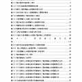 電焊機自動電擊防止裝置之改良007.jpg