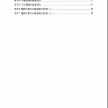 電焊機自動電擊防止裝置之改良010.jpg