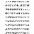 電焊機自動電擊防止裝置之改良011.jpg